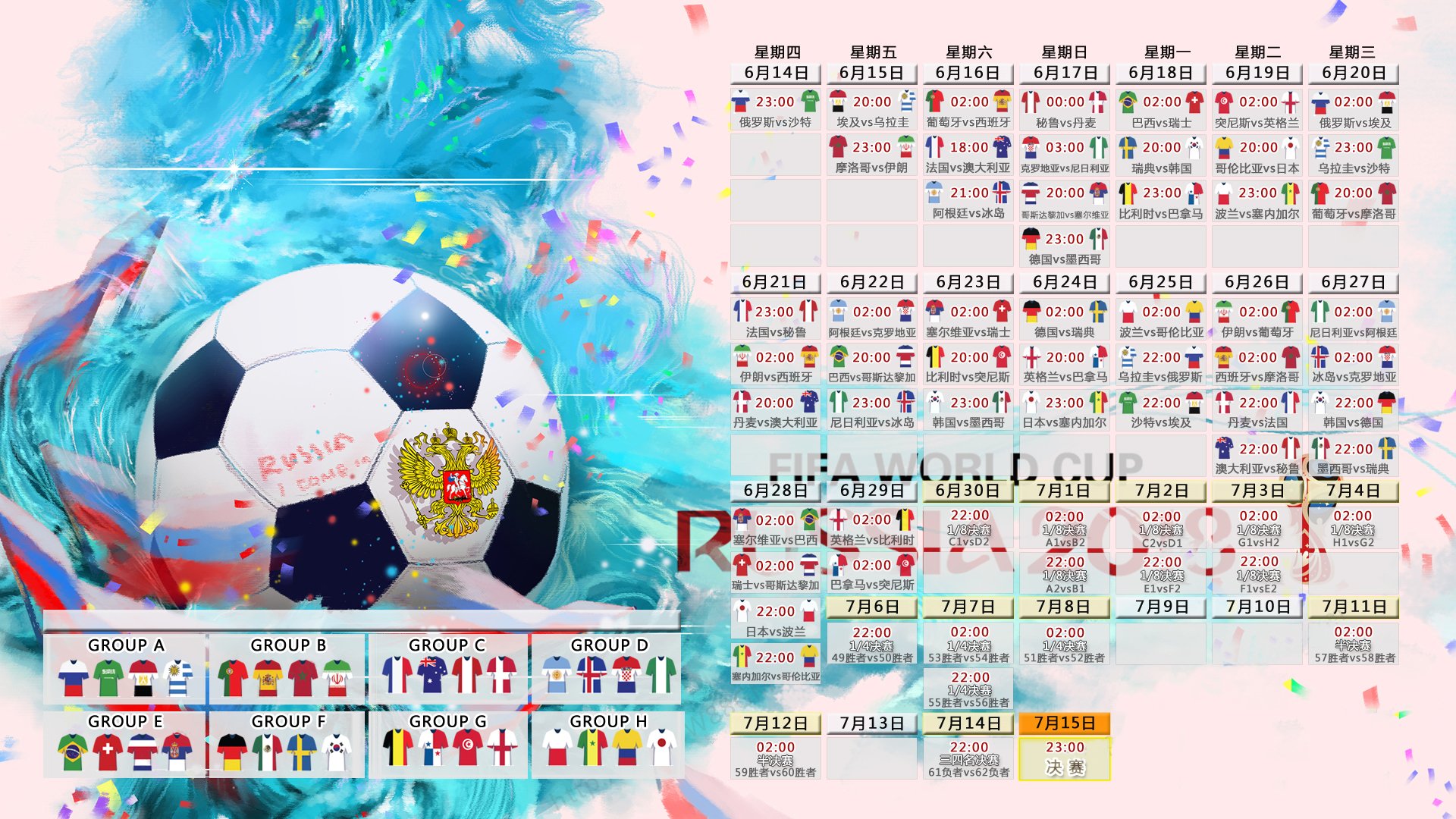 蓝色炼狱,当苏亚雷斯将命运刻进2026世界杯B组的最后三秒